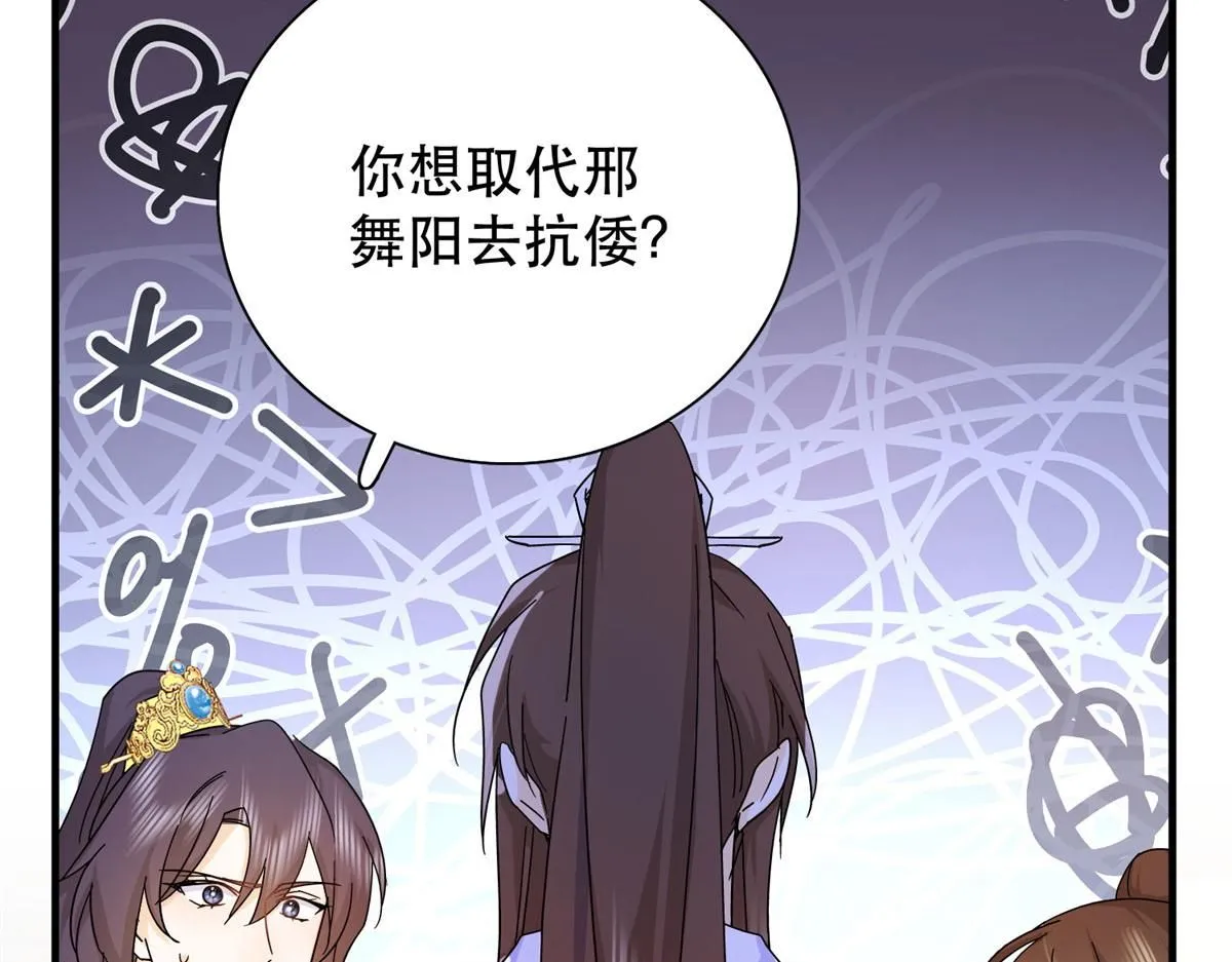第159话 你竟然敢打我？16