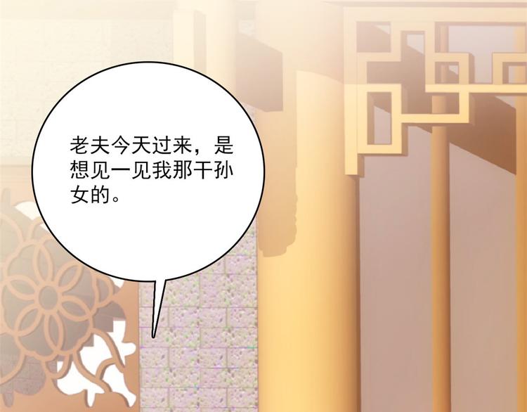 第42话 李神医前来拜访62