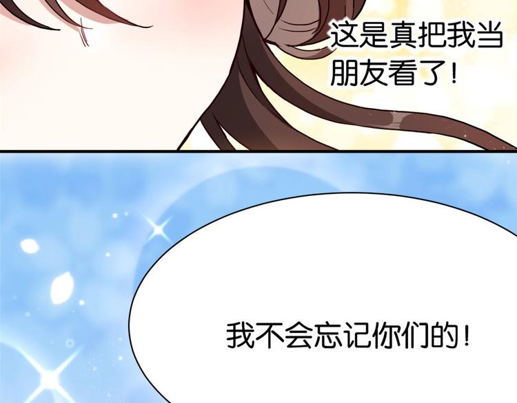 第09话 路上捡的白菜被猪拱了18