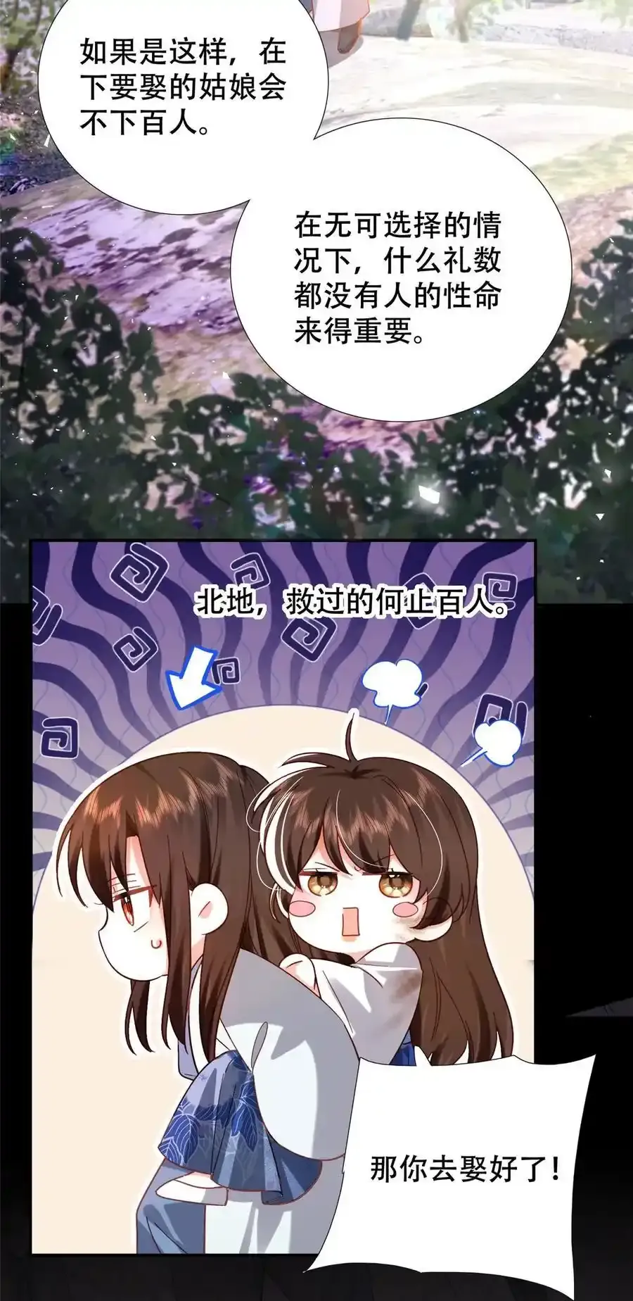 第163话 一夜温情19