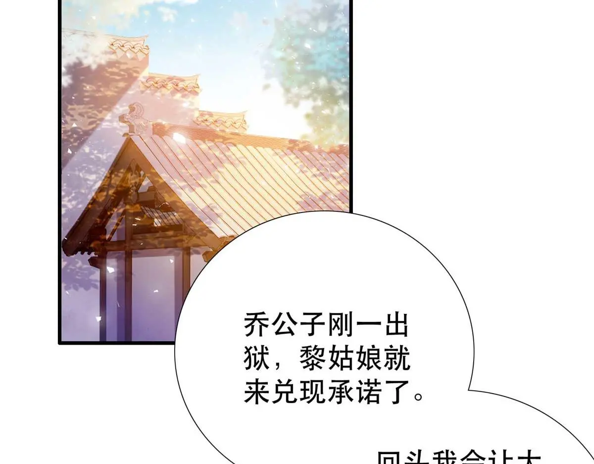 第161话 大哥笨，现在才认出我22