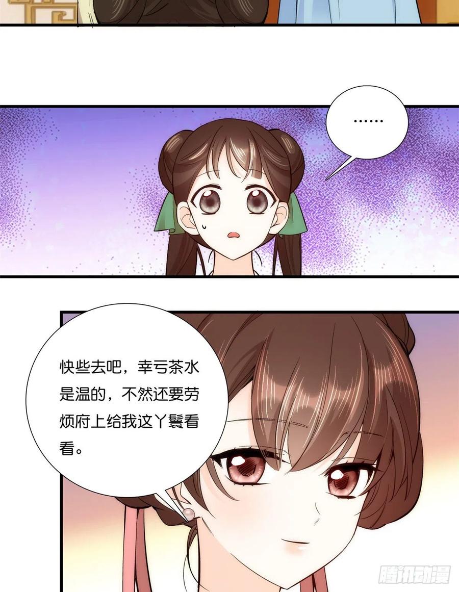 第55话 黎三姑娘果然棋艺高明38