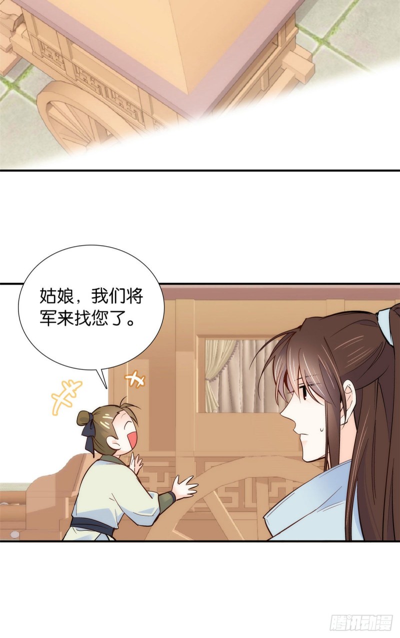 第101话邵明渊真的是为了我来22