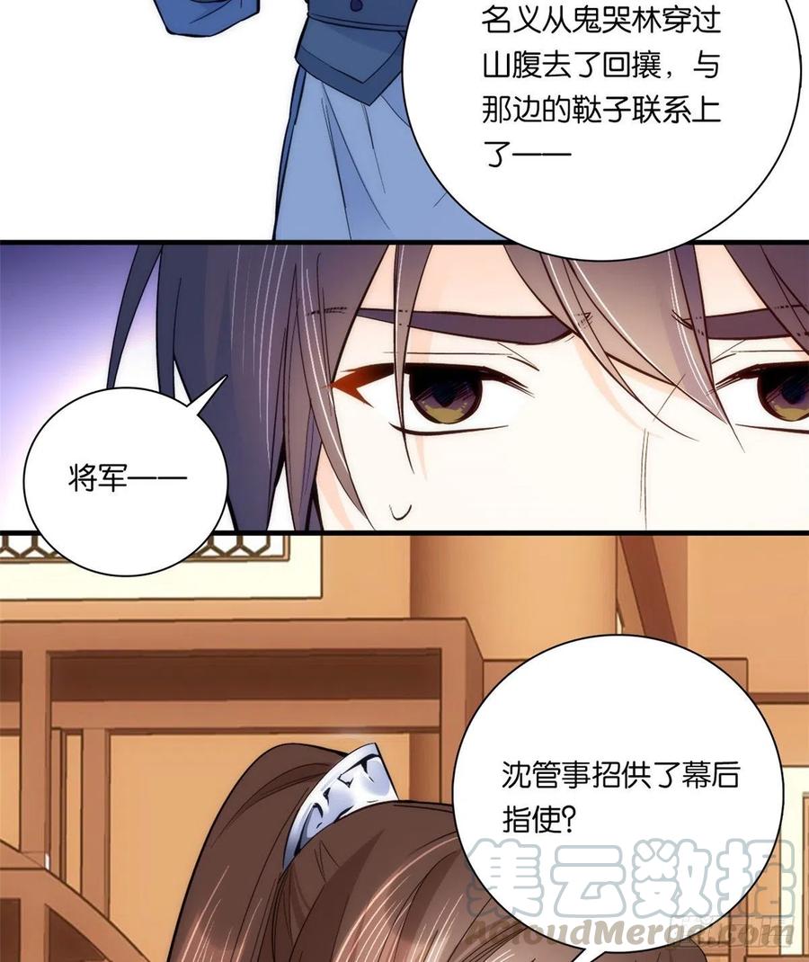 第61话 再踏进一步，我宰了你40