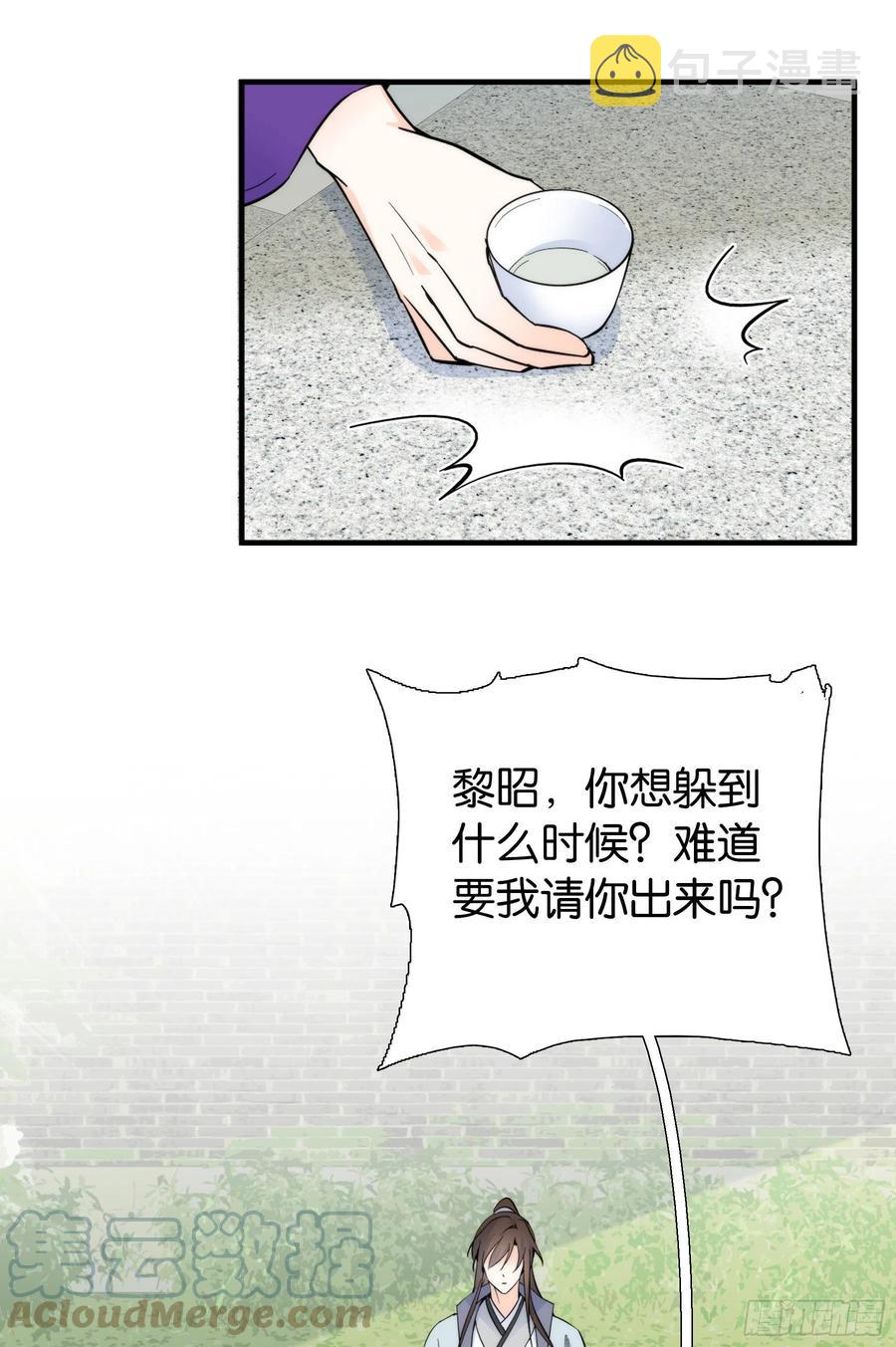 121 池公子来了我为什么要躲20