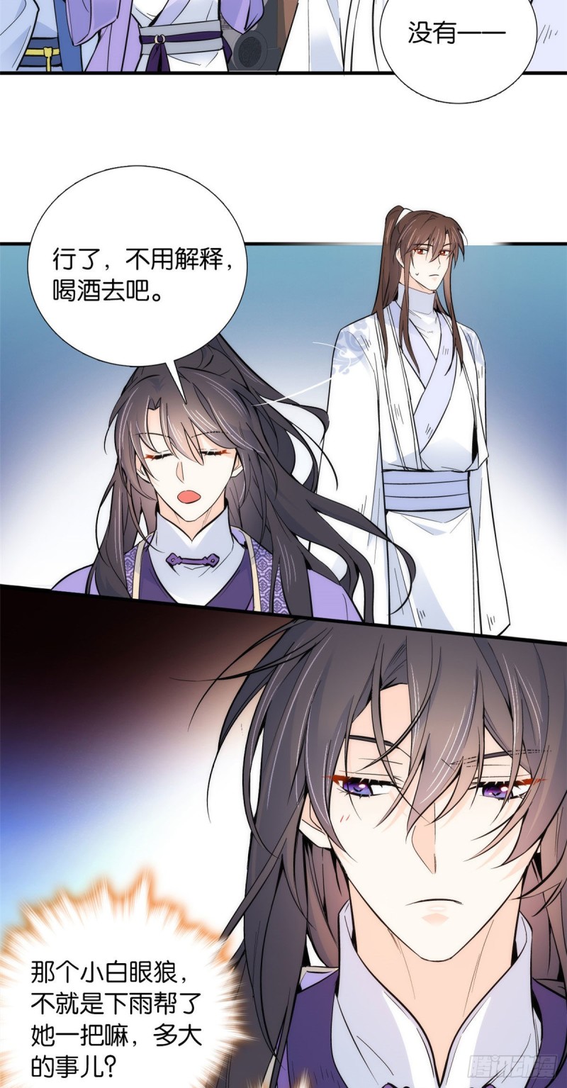 第81话 这么巧？10
