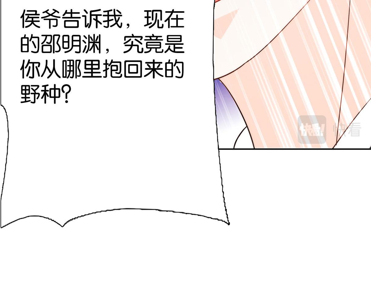 第147话 邵明渊不是我的儿子22