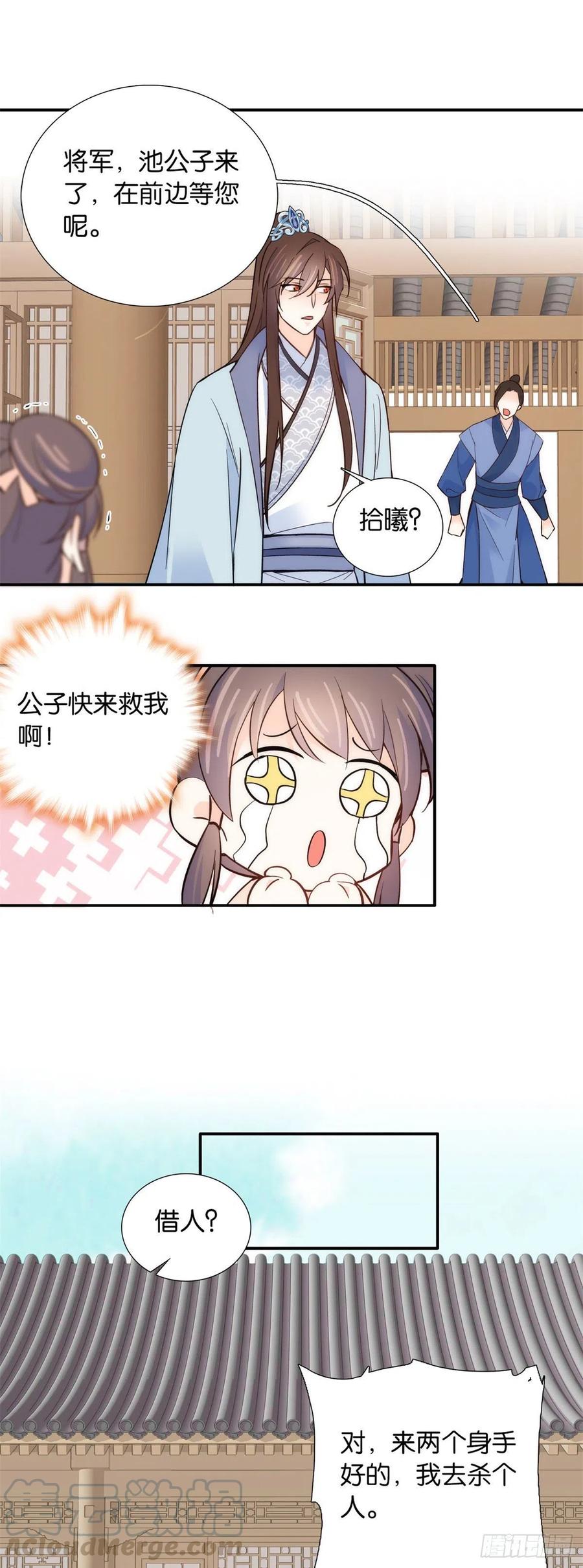 106 池灿 你混帐！6