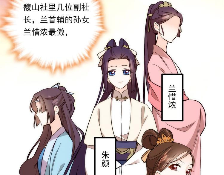 第53话 乔氏是个什么样的人呢79