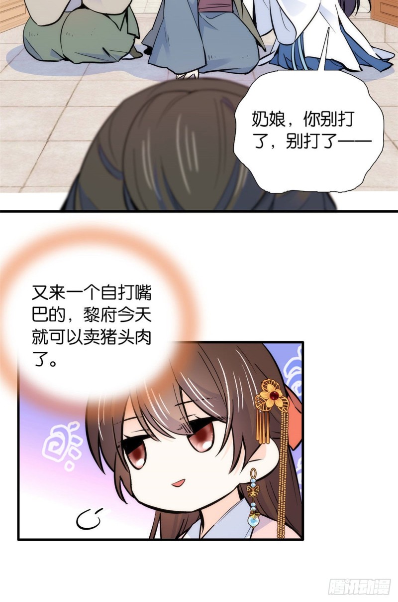 第83话 我觉得这处罚太轻了29