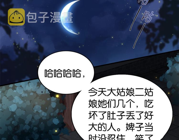第32话邵明渊一定会和兄长见面35