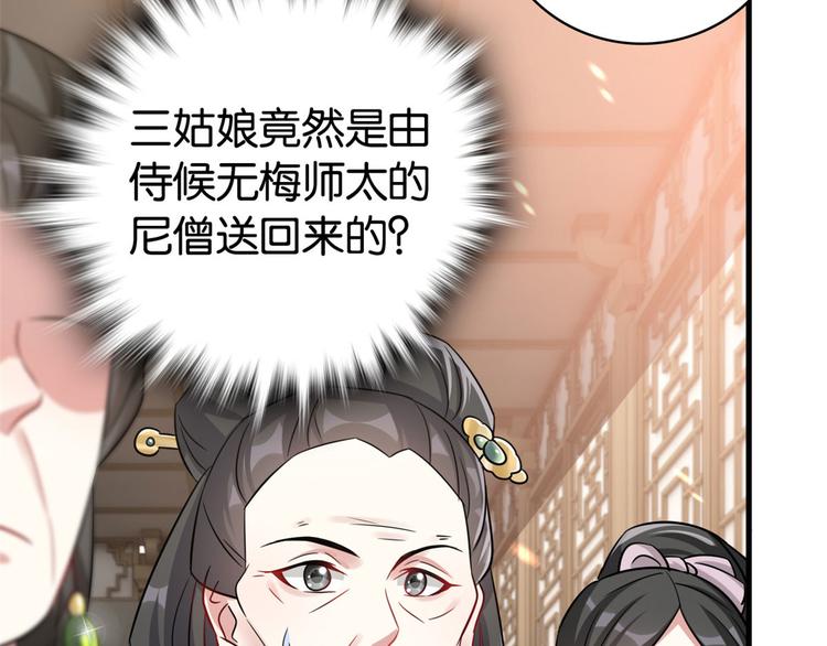 第26话 里面真的躺着我吗？9