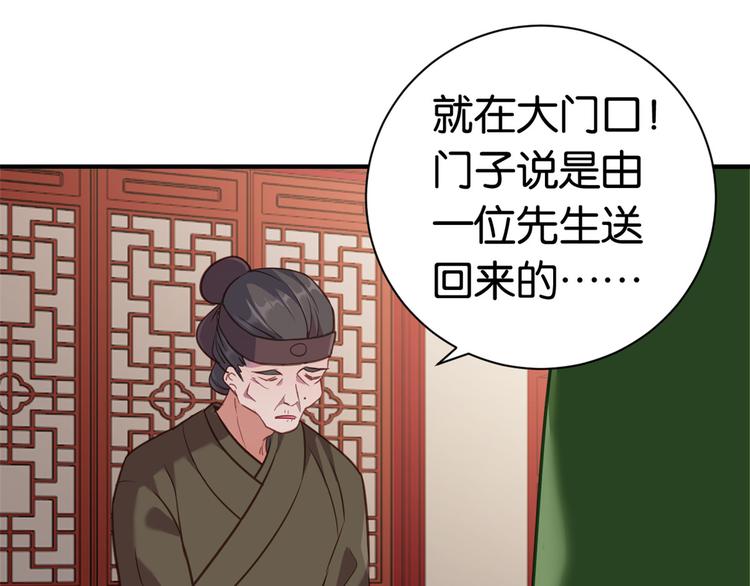 第11话 仙人球33