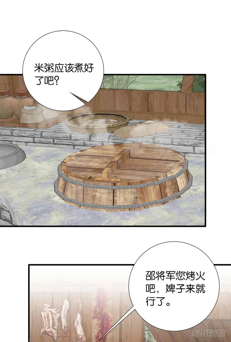 第77话 我若要邵将军娶我呢？1
