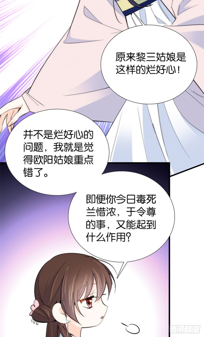 第90话大概多管闲事是学我父亲9