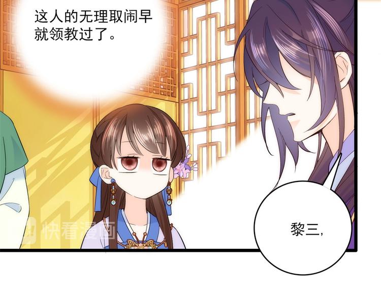 第39话 那位池公子笑起来真美43