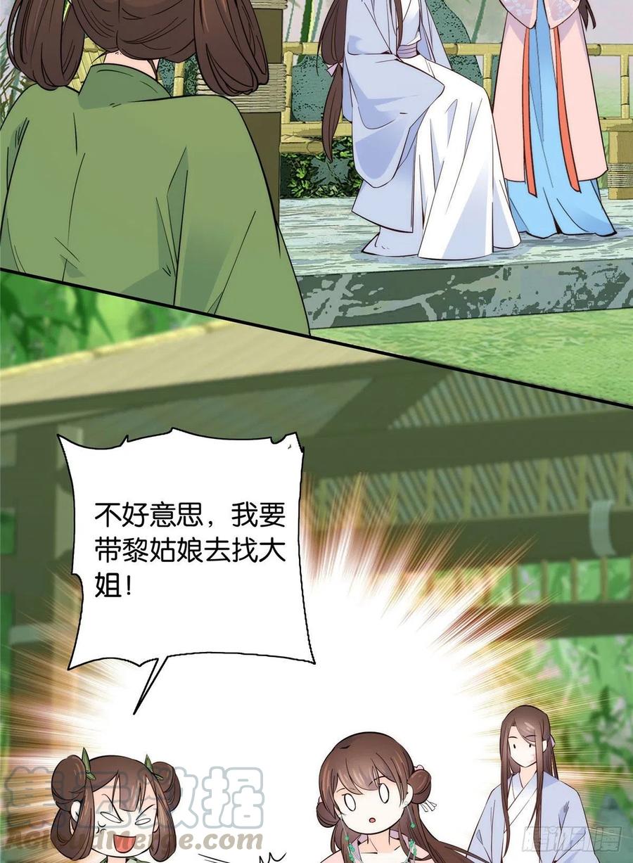 115你就不怕黎三对表哥有想法20