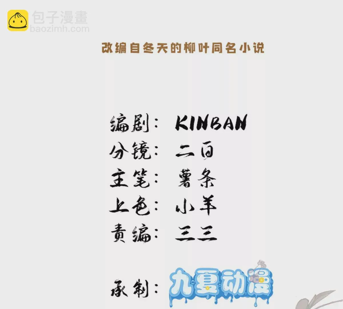 第155话 怎会有和昭昭相似之人？10