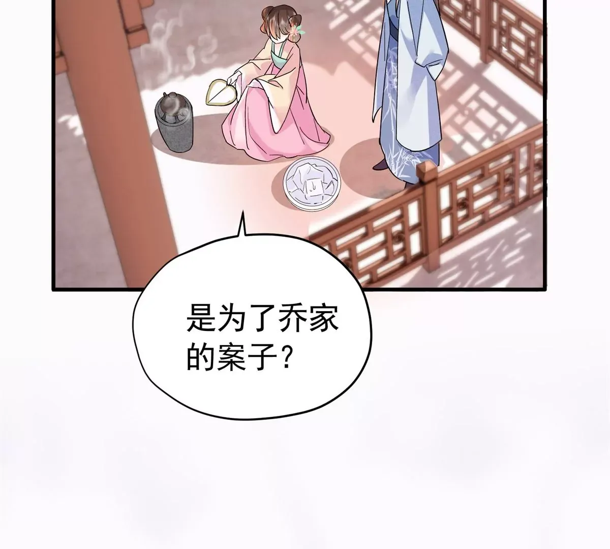 第156话 乔家大火的真相35