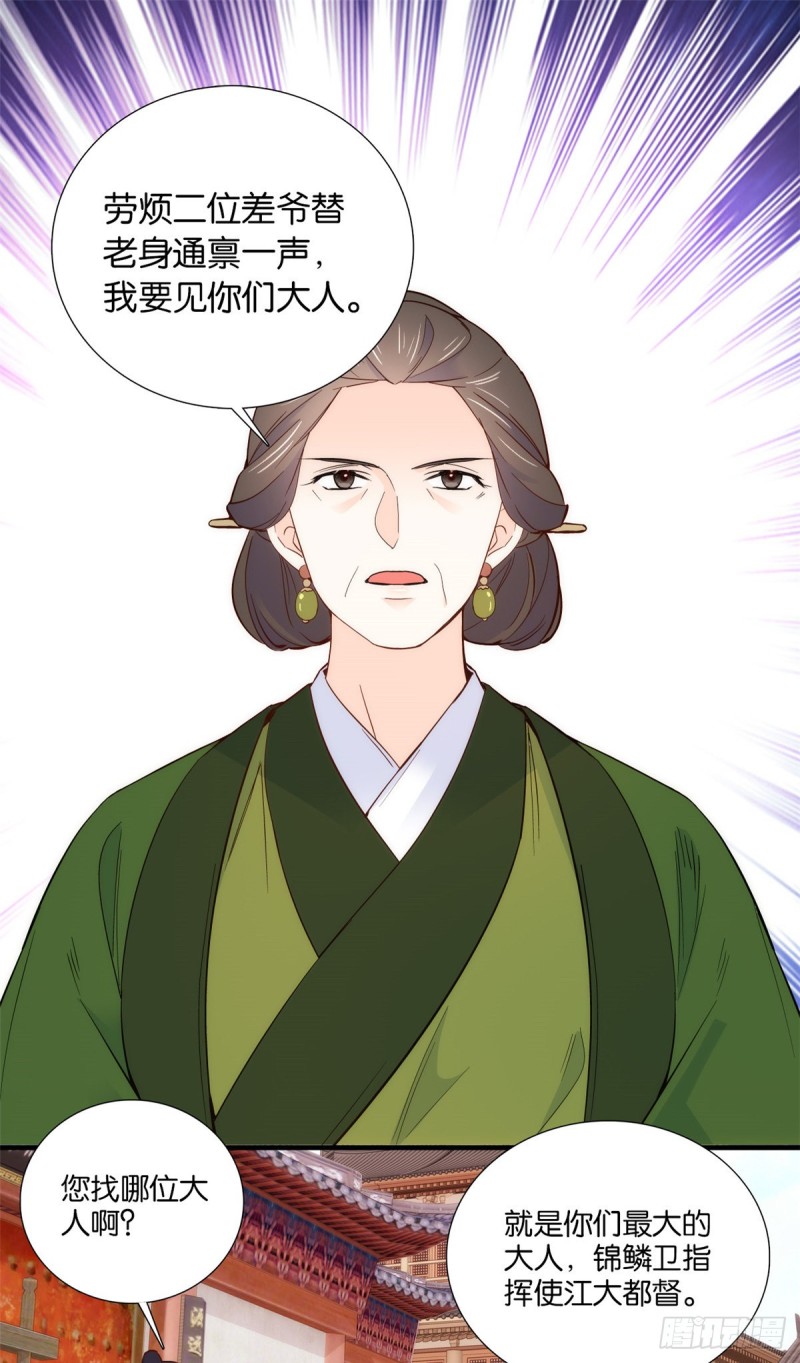 第96话 再不走我们要动真格了8