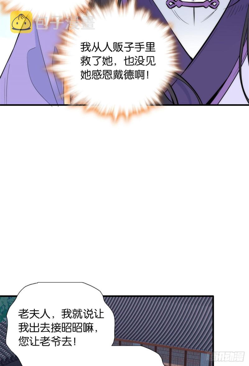 第81话 这么巧？11