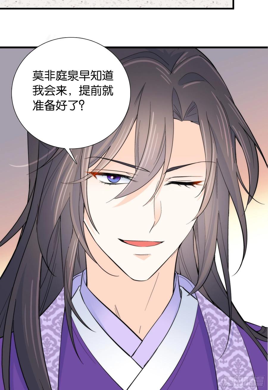 121 池公子来了我为什么要躲11
