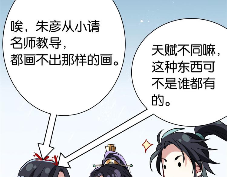第07话 她生病了34