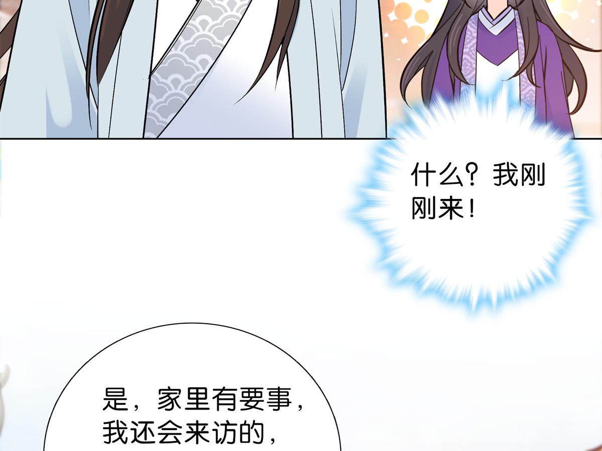 128 黎姑娘邵将军一起回府了63