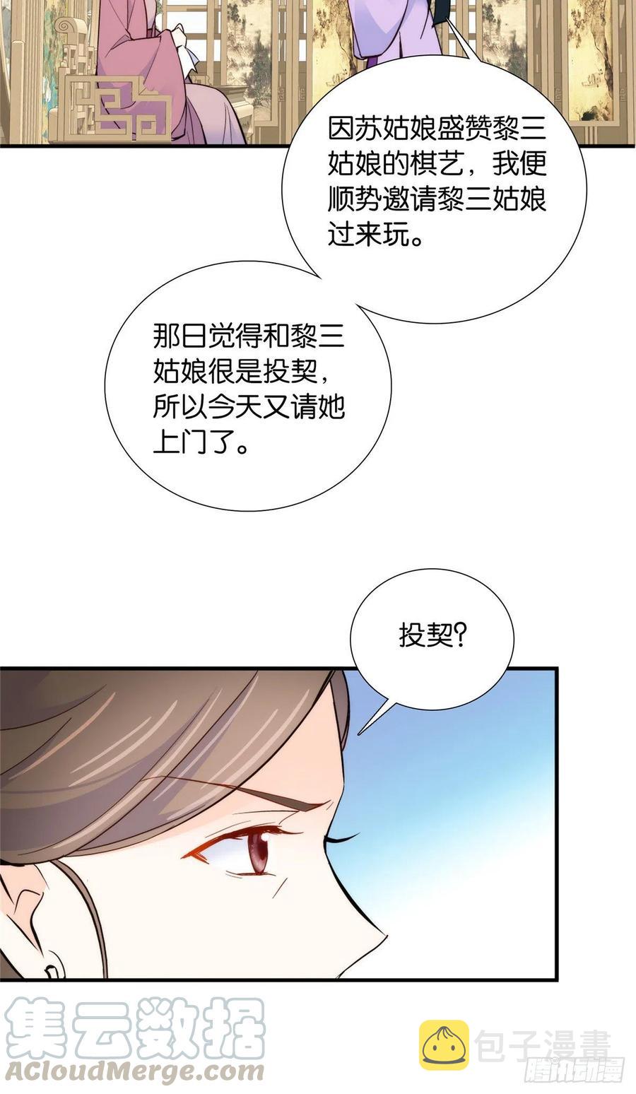 第116话乔大哥可以叫我昭昭28
