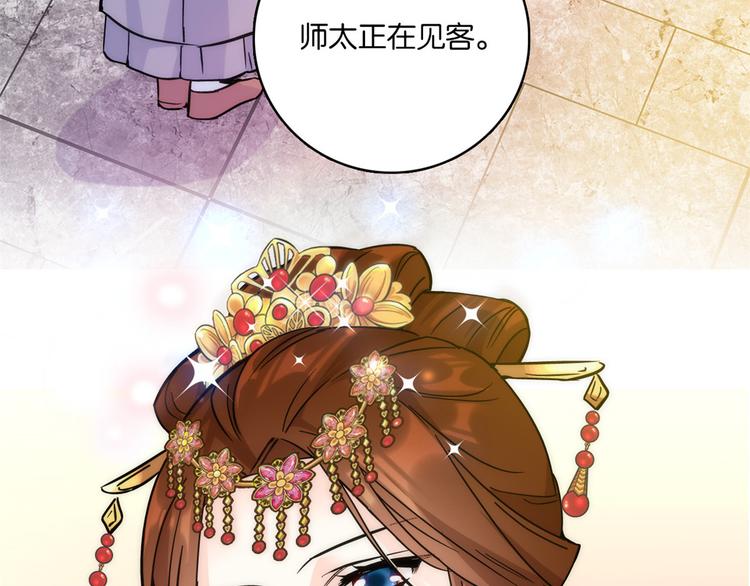 第35话 这丁香花好看么93