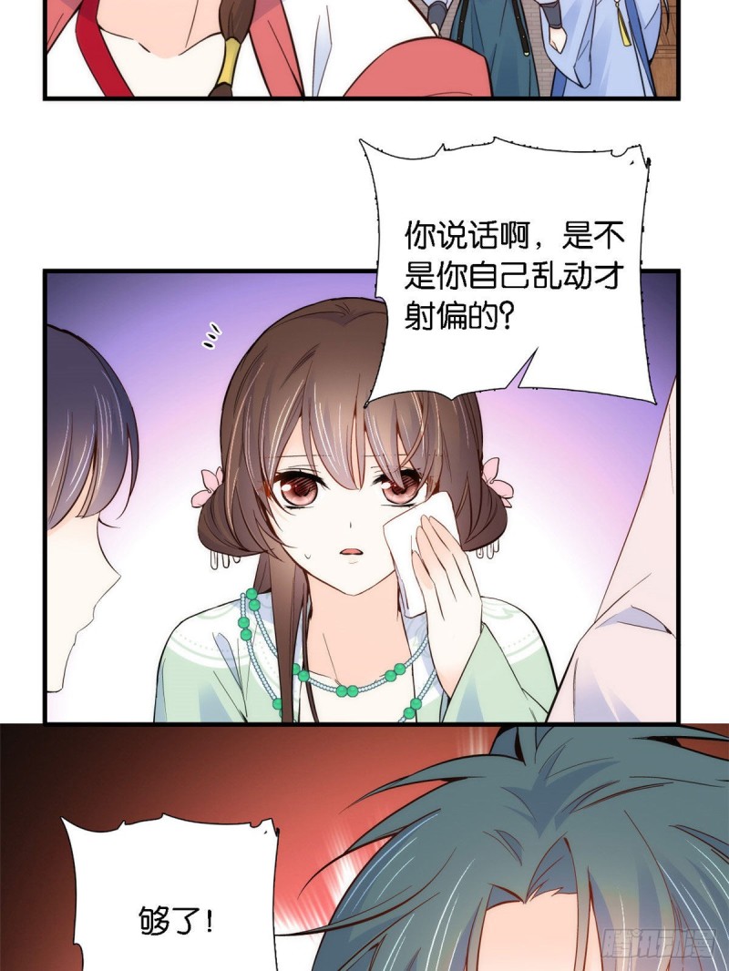 第92话 黎姑娘是不是毁容了？30