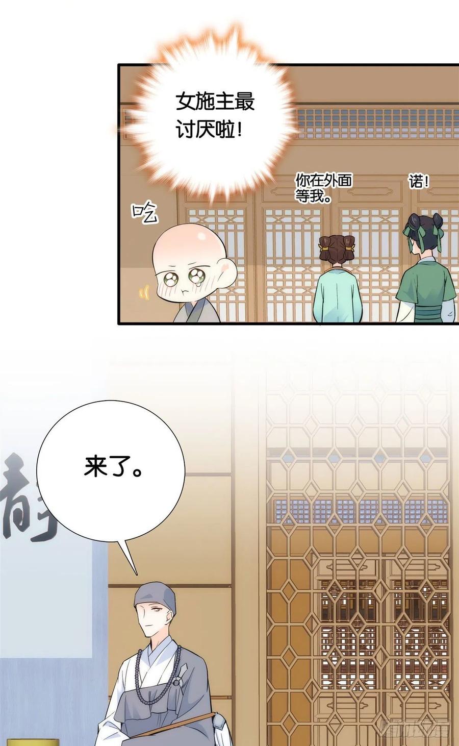 第70话你和我表哥究竟什么关系4