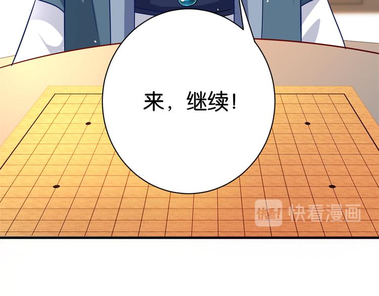 第16话 她居然敢无视我21