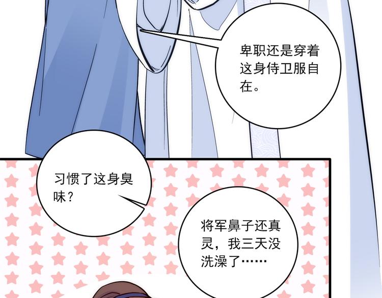 第46话 咱家大人就是口是心非57