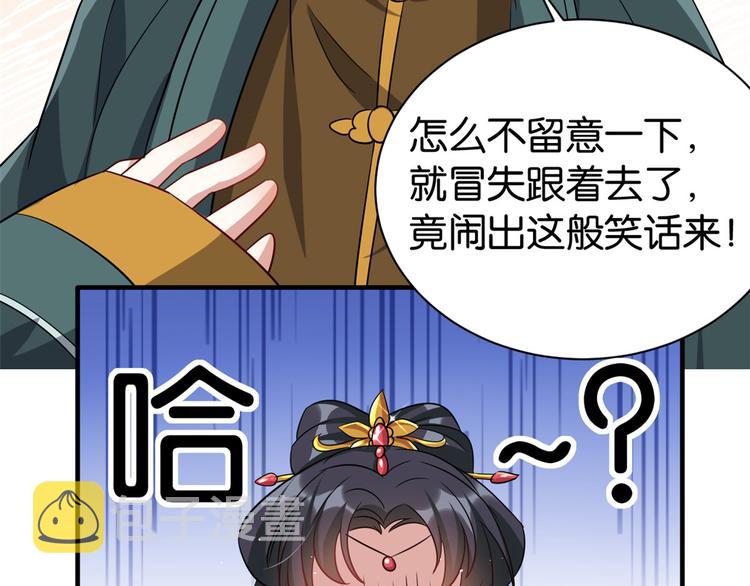 第24话 无梅太师要见她79