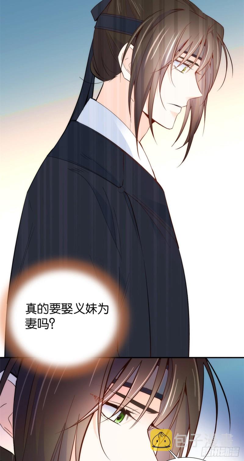 第102话亲事就这样定下来了？18