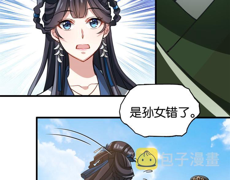 第28话 咱们还是可以认识一下58