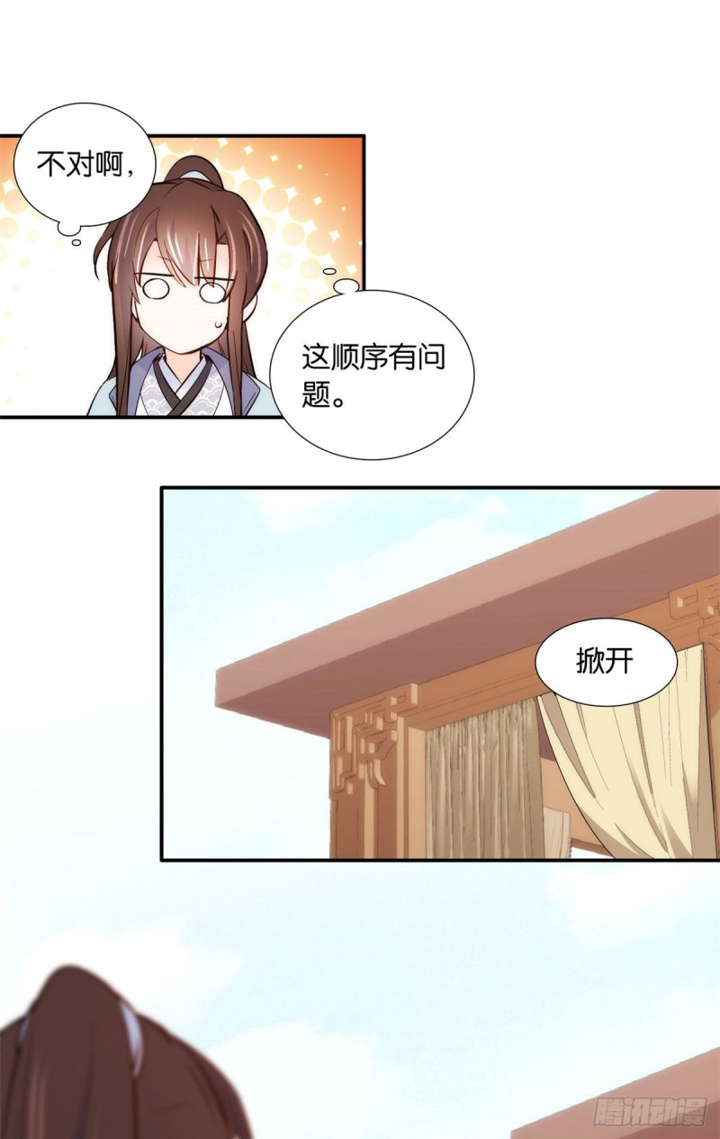 第101话邵明渊真的是为了我来23