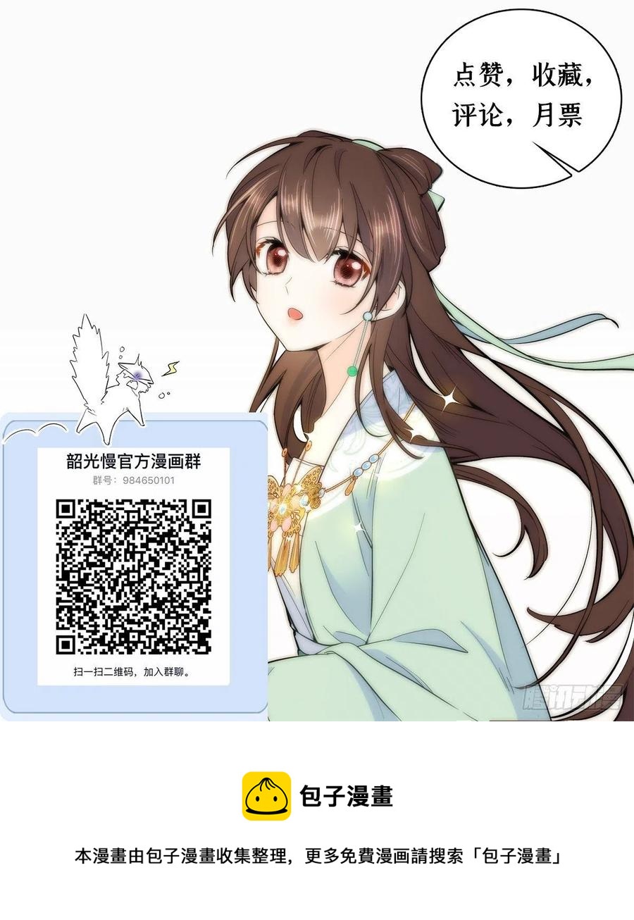 第116话乔大哥可以叫我昭昭37