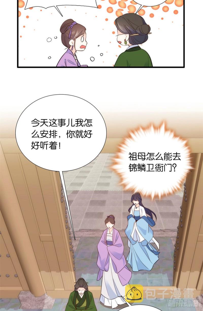 第95话 为了黎三的毁容陪葬23