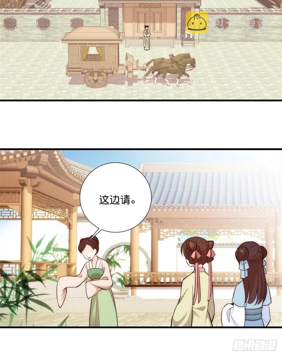 第55话 黎三姑娘果然棋艺高明2