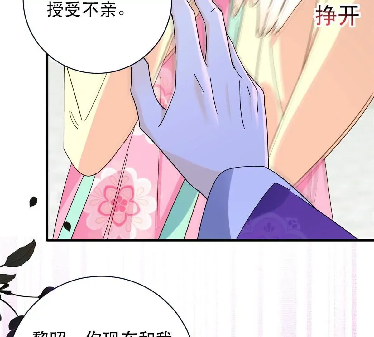 第157话 池灿的心意45