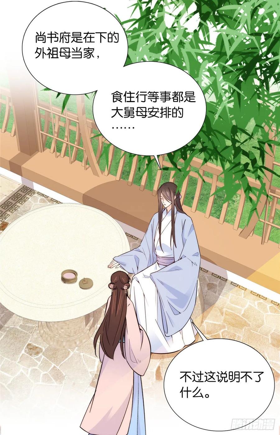 第116话乔大哥可以叫我昭昭5