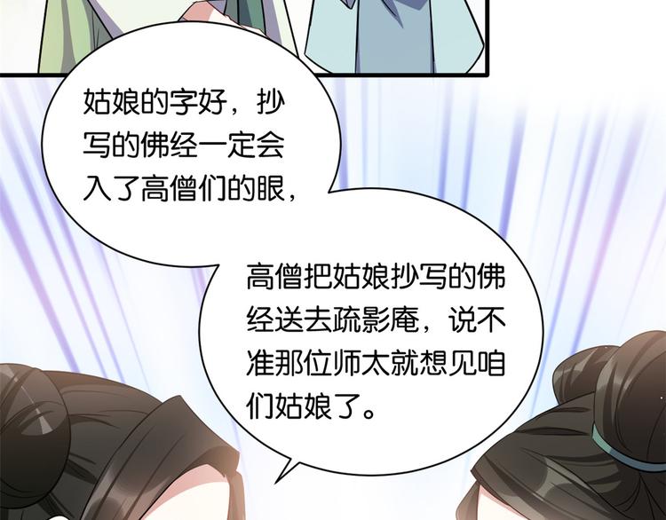 第23话 辣么可爱21