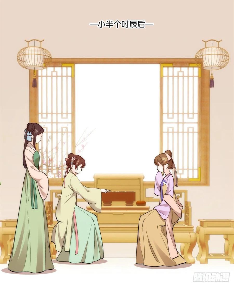 第56话 你可愿加入馥山社？13