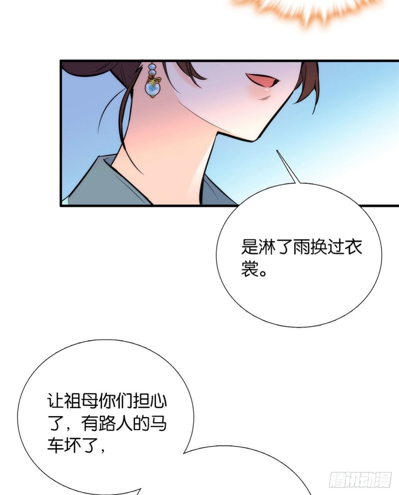 第81话 这么巧？21