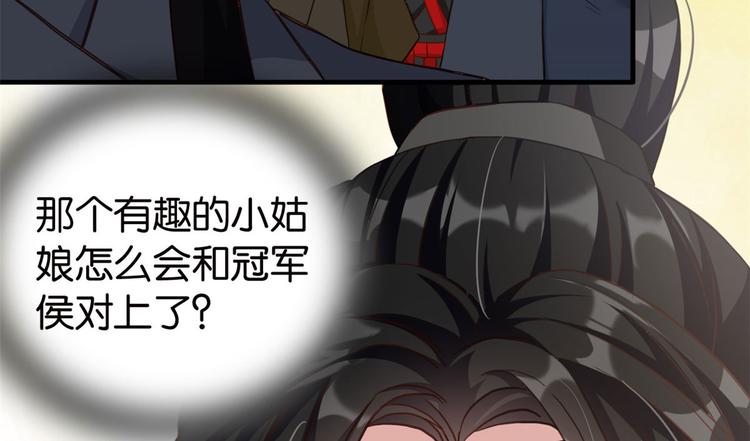 第27话 我长得这么面目可憎吗50