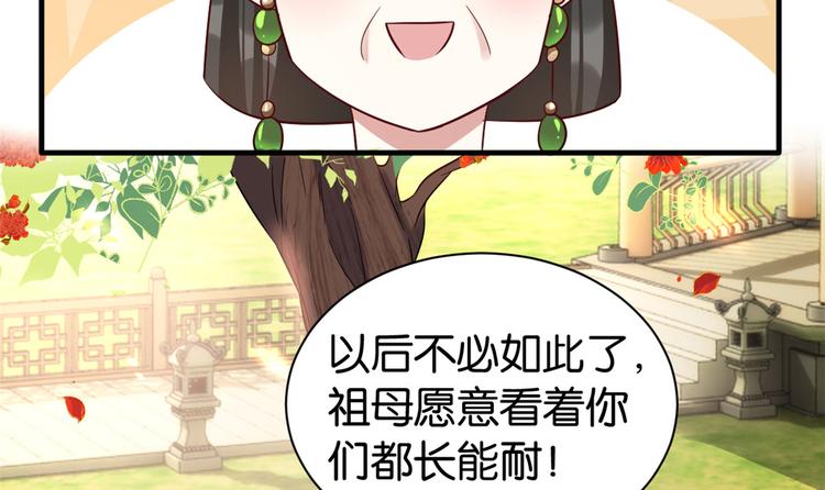 第23话 辣么可爱10