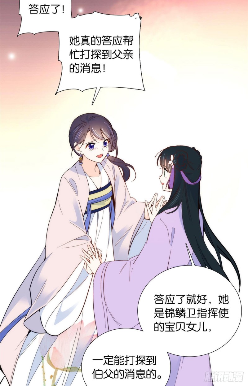第94话 受伤的是黎府的三姑娘10