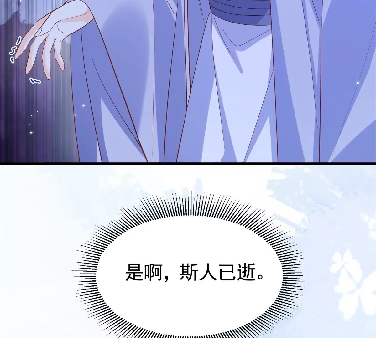 第155话 怎会有和昭昭相似之人？23